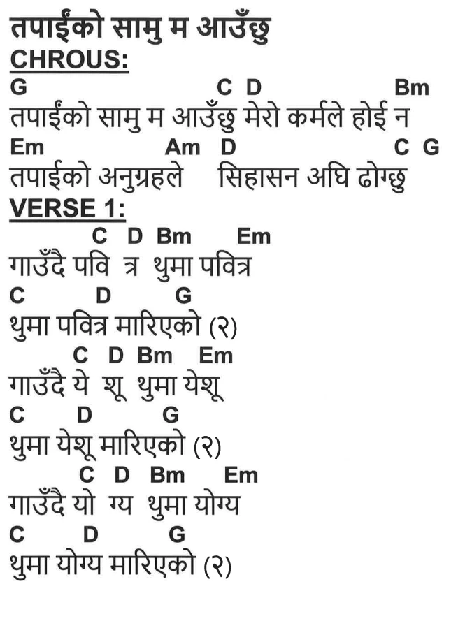 Lyrics and chords for Swatantra Garauu Hos, key B, page 2 of 2